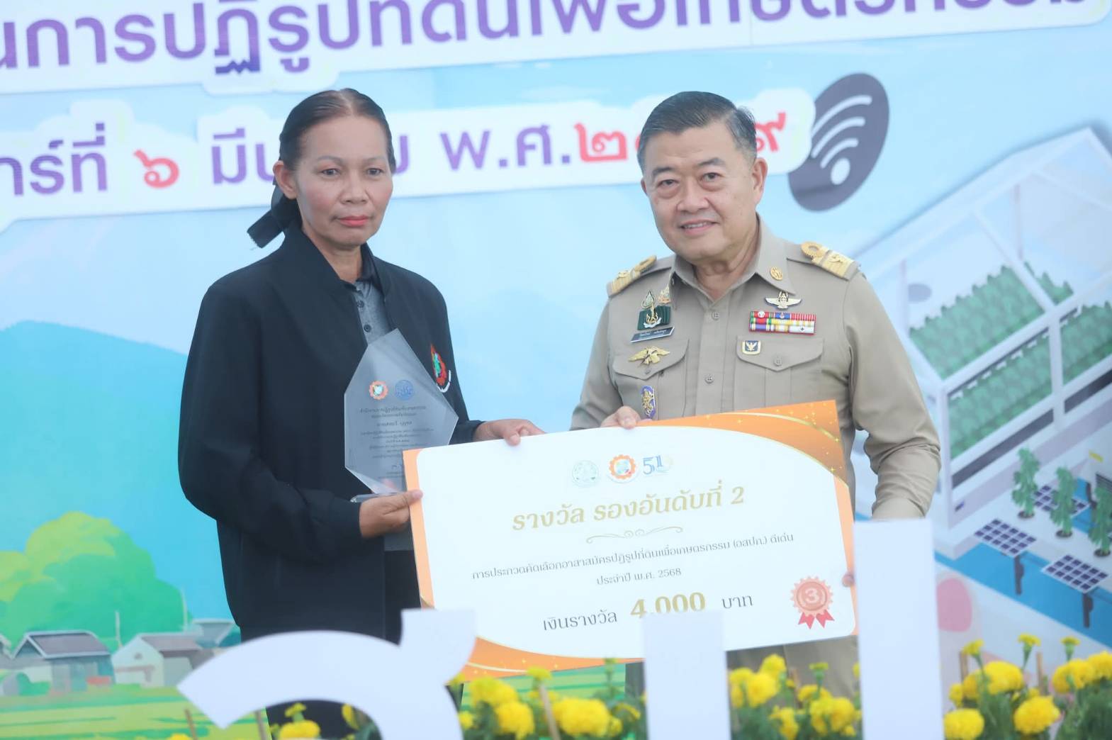 title - ส.ป.ก. ยโสธร ร่วมงานวันคล้ายวันสถาปนา สำนักงานการปฏิรูปที่ดินเพื่อเกษตรกรรม (ส.ป.ก.) ครบรอบ 51 ปี